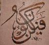 HATTAT FERHAT KURLU - Celi S�l�s Ayet �stifi